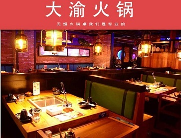 大渝火锅与韩博合作的老榆木火锅桌案例