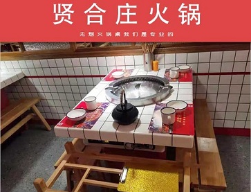 贤合庄某加盟店无烟火锅桌案例