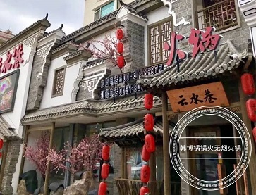 长春云水巷无烟火锅桌案例