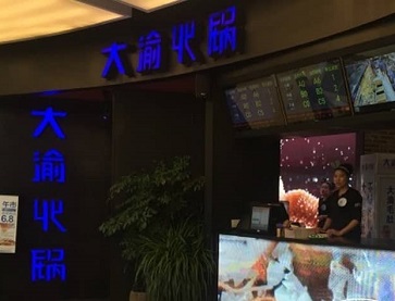 宁波大渝火锅（印象城店）无烟火锅桌案例