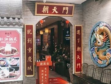 杭州朝天门火锅（东站汇和城店）无烟火锅桌案例