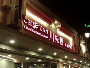 杭州川味观毛肚火锅（凤起店）无烟火锅桌案例