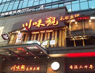 绍兴川味观毛肚火锅（河桥店）无烟火锅桌案例