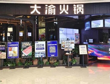 上海大渝火锅长宁来福士店无烟火锅桌案例