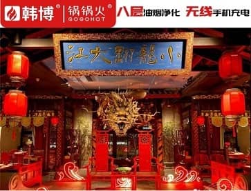 上海小龙翻大江火锅(外滩店)无烟火锅桌案例