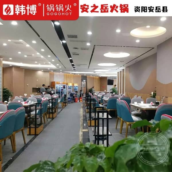 资阳安之岳火锅(安岳县时代广场店)店内环境展示