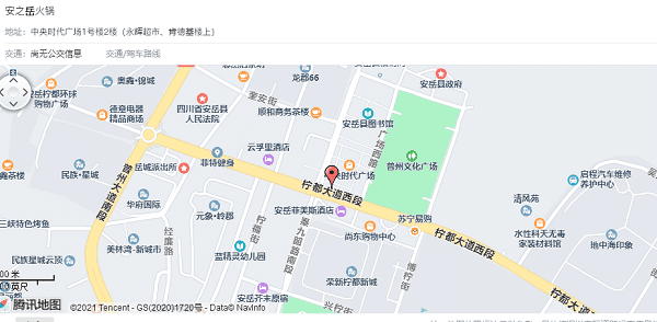 店铺地址