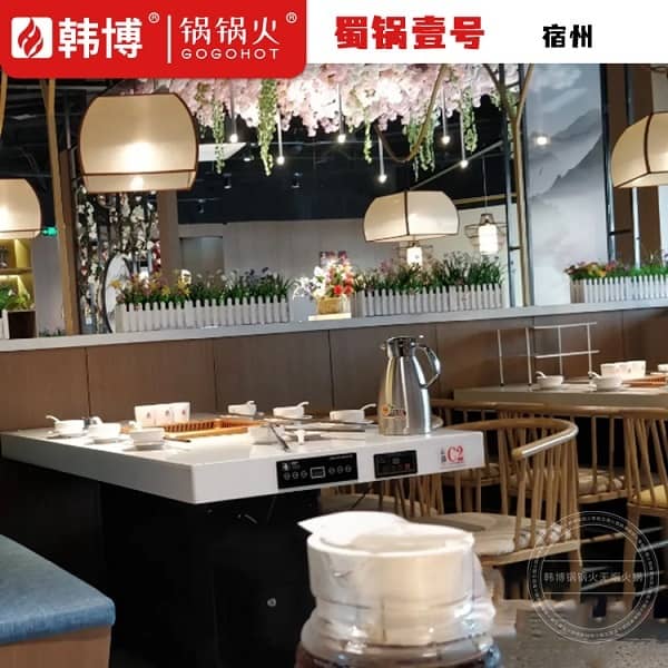 4人条形整体无烟火锅桌