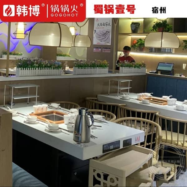 店内无烟火锅桌实景图