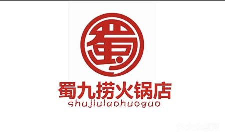 蜀九捞LOGO