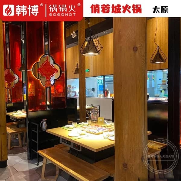 店内无烟火锅桌展示