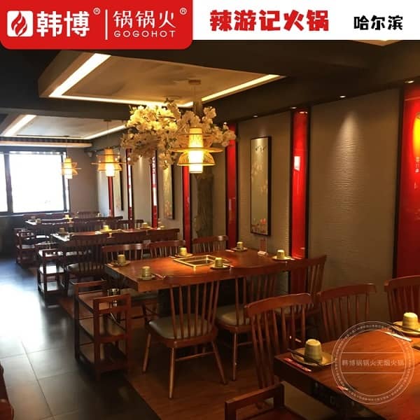 哈尔滨辣游记重庆九宫格火锅(花园店)(图11)