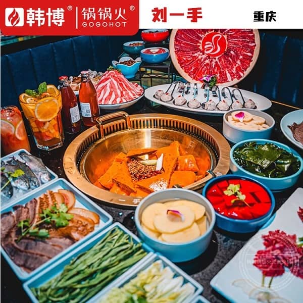 圆锅底料