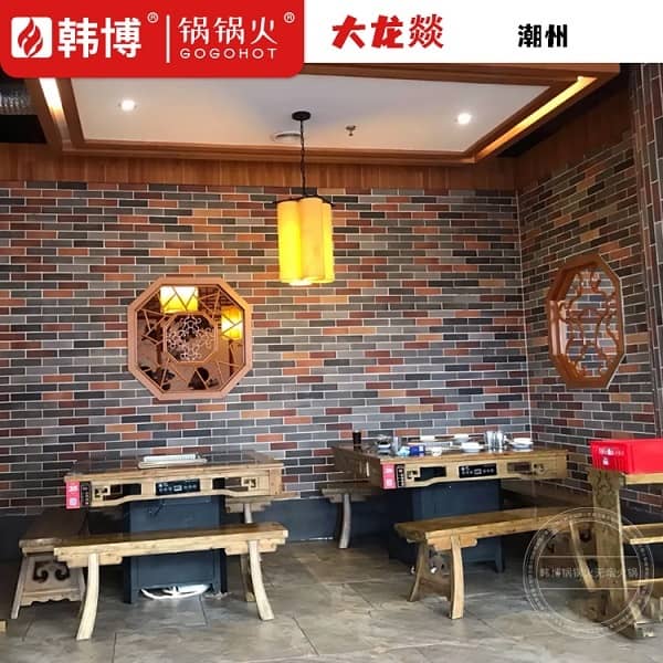 店内4人无烟火锅桌