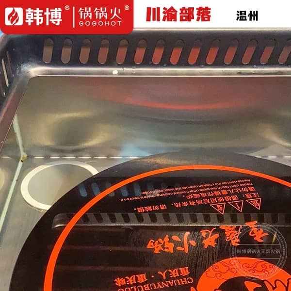  温州川渝部落(上塘万潮店)(图7)