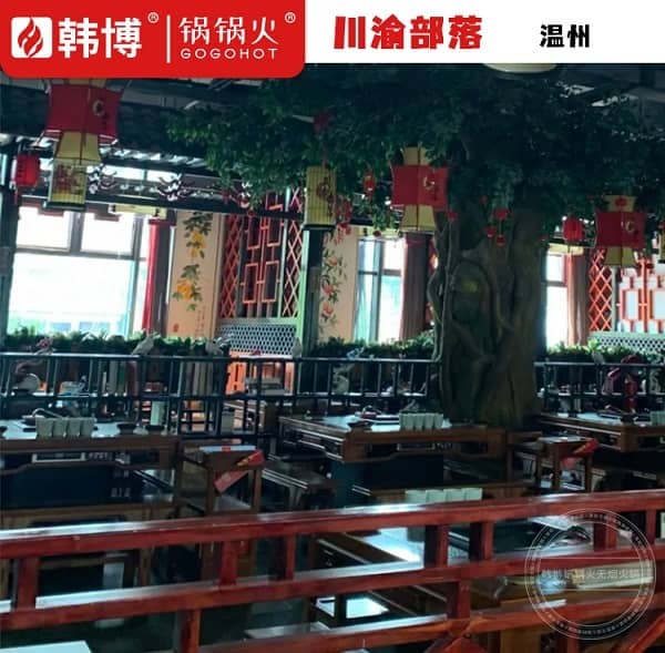  温州川渝部落(上塘万潮店)(图4)