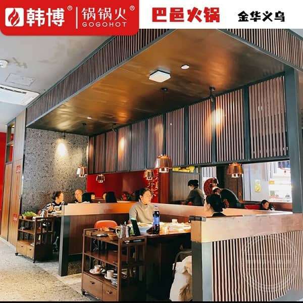 火锅店内客户用餐图