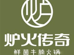 炉火传奇LOGO