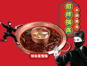 老版火锅LOGO