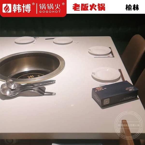 韩博无烟火锅锅圈、电磁炉