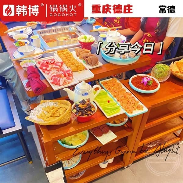 用餐图，带菜架