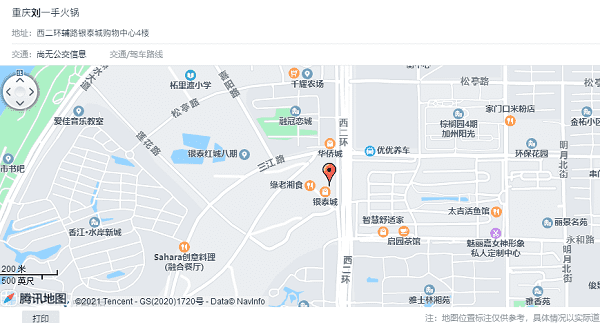 火锅店地址