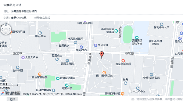 火锅店地址