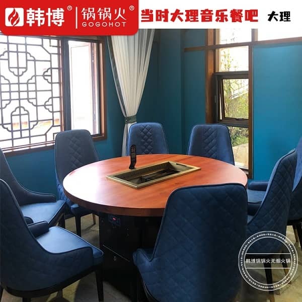 实木桌面无烟涮烤一体桌圆桌