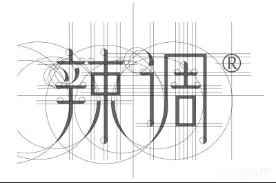 遂宁辣调鲜菜火锅LOGO