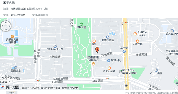 火锅店地址