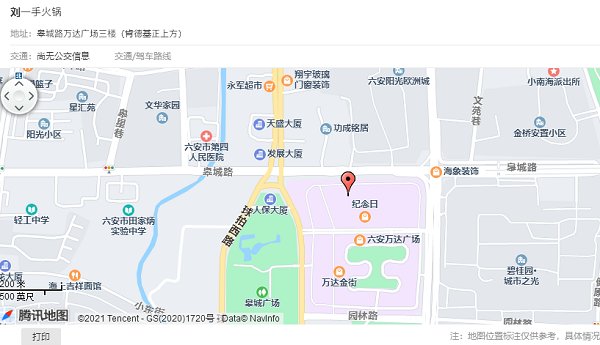 火锅店地址