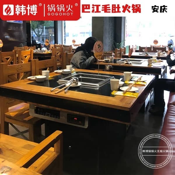 店内定制款无烟火锅桌