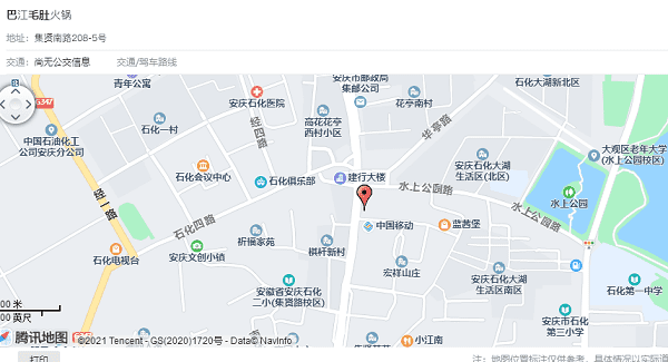 火锅店地址