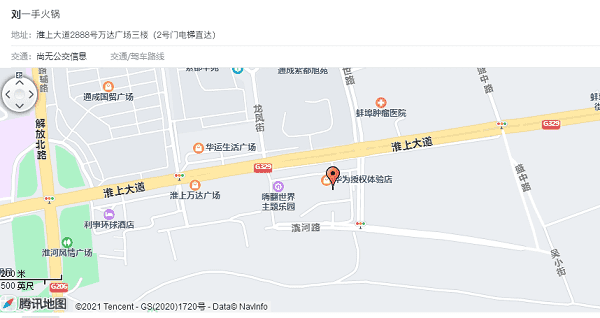 火锅店