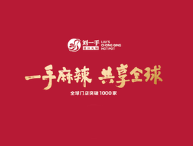 刘一手LOGO