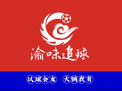 渝味追球LOGO