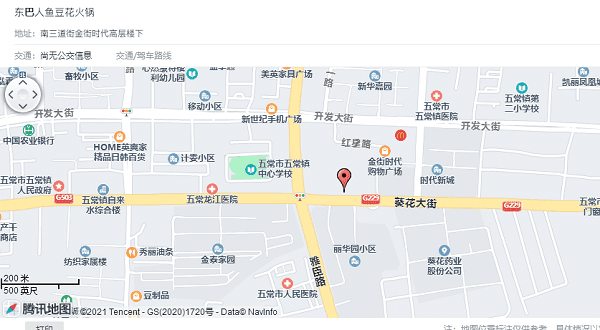 火锅店地址