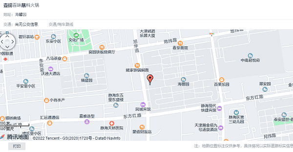 天津静海壹捞门店地址