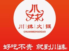 川妹火锅品牌LOGO