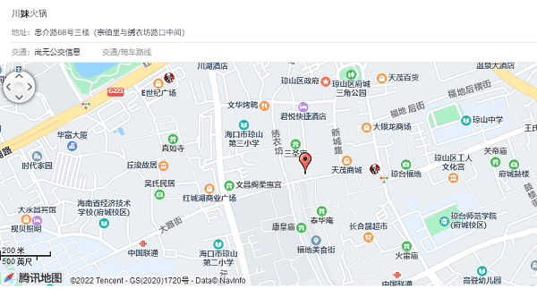 海口川妹火锅（忠介店）地址