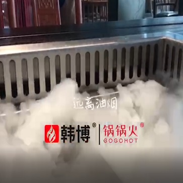 无烟火锅桌净化效果