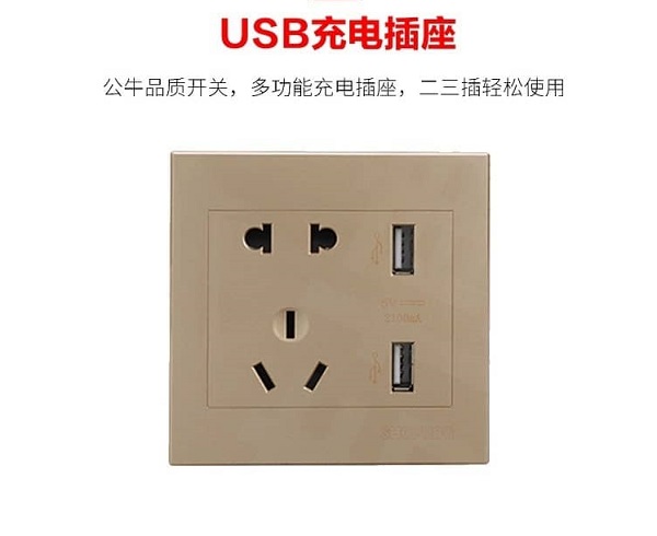 USB充电插座.jpg