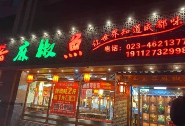 重庆荣昌配套无烟火锅桌的火锅店(图4)