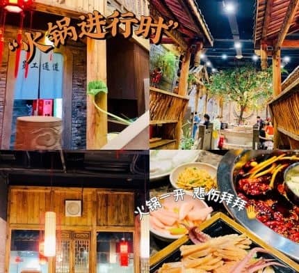 重庆万盛配套无烟火锅桌的火锅店(图2)