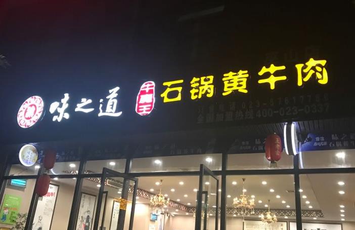 重庆巫山县火锅店配套无烟火锅桌情况(图4)