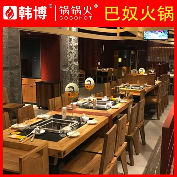 无锡巴奴毛肚火锅(海岸城店)无烟火锅桌案例(图5)