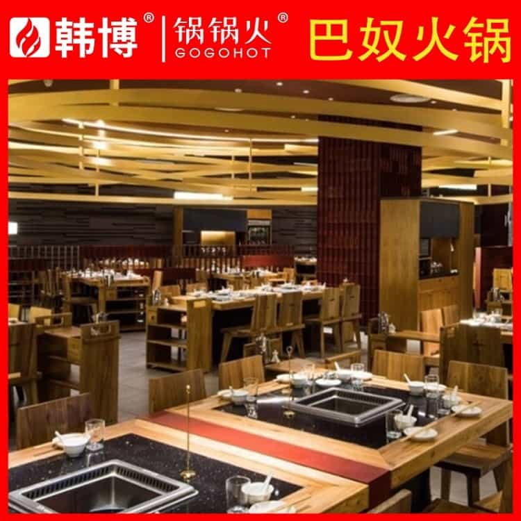 无锡巴奴毛肚火锅(海岸城店)无烟火锅桌案例(图3)