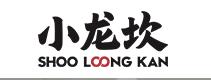 成都小龙坎火锅(世纪城城市店)无烟火锅桌案例(图2)