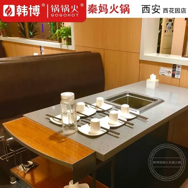 西安重庆秦妈火锅(西花园店)无烟火锅桌展示