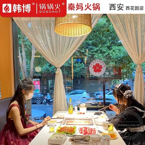 西安重庆秦妈火锅(西花园店)用餐无烟画面